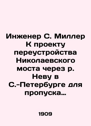 Inzhener S. Miller K proektu pereustroystva Nikolaevskogo mosta cherez r. Nevu v S.-Peterburge dlya propuska bolshikh voennykh i torgovykh sudov:/Engineer S. Miller To the project for the reconstruction of the Nikolaevsky Bridge over the Neva River in St. Petersburg for the passage of large military and commercial vessels: In Russian (ask us if in doubt). - landofmagazines.com