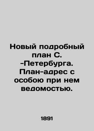 Novyy podrobnyy plan S.-Peterburga. Plan-adres s osoboyu pri nem vedomostyu./New detailed plan for St. Petersburg. Plan-address with a special statement attached to it. In Russian (ask us if in doubt). - landofmagazines.com