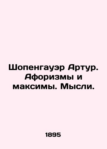 Shopengauer Artur. Aforizmy i maksimy. Mysli./Arthur Schopenhauer. Aphorisms and maxim. Thoughts. In Russian (ask us if in doubt) - landofmagazines.com