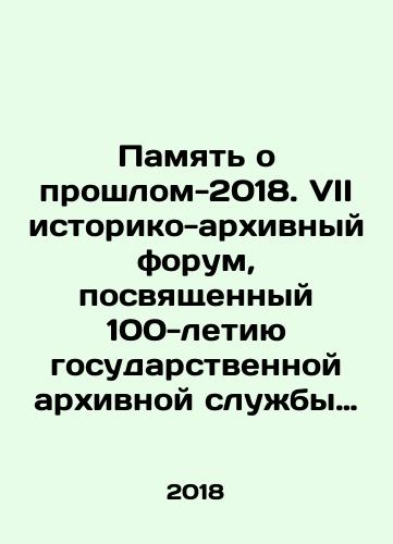 Pamyat o proshlom-2018. VII istoriko-arkhivnyy forum, posvyashchennyy 100-letiyu gosudarstvennoy arkhivnoy sluzhby Rossii (Samara, 15-17 maya 2018 g.)/Memory of the Past-2018. VII Historical and Archival Forum dedicated to the 100th anniversary of the State Archival Service of Russia (Samara, May 15-17, 2018) In Russian (ask us if in doubt) - landofmagazines.com