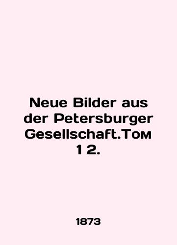 Neue Bilder aus der Petersburger Gesellschaft.Tom 1 2./Neue Bilder aus der Petersburger Gesellschaft. Volume 1 2. In Russian (ask us if in doubt). - landofmagazines.com