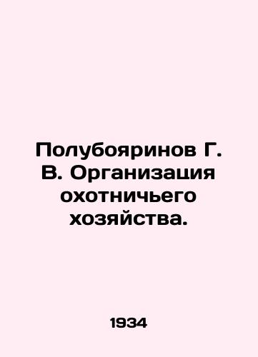 Poluboyarinov G. V. Organizatsiya okhotnichego khozyaystva./Poluboyarinov G. V. Organization of hunting operations. In Russian (ask us if in doubt) - landofmagazines.com