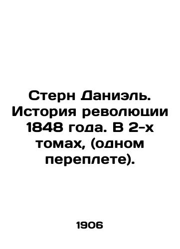 Stern Daniel. Istoriya revolyutsii 1848 goda. V 2-kh tomakh, (odnom pereplete)./Stern Daniel. The History of the Revolution of 1848. In two volumes, (one cover). In Russian (ask us if in doubt) - landofmagazines.com