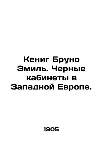 Kenig Bruno Emil. Chernye kabinety v Zapadnoy Evrope./Koenig Bruno Emil. Black cabinets in Western Europe. In Russian (ask us if in doubt) - landofmagazines.com