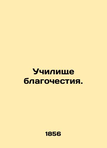 Uchilishche blagochestiya./School of piety. In Russian (ask us if in doubt). - landofmagazines.com