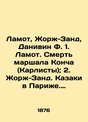 Lamot, Zhorzh-Zand, Danivin F. 1. Lamot. Smert marshala Koncha (Karlisty); 2. Zhorzh-Zand. Kazaki v Parizhe. Perevod s frantsuzskogo.; 3. Danivin F. Samoubiystvo./Lamothe, Georges-Zand, Danivin F. Lamothe. Death of Marshal Konch (Carlists); 2. Georges-Zand. Cossacks in Paris. Translated from French.; 3. Danivin F. Suicide. In Russian (ask us if in doubt) - landofmagazines.com