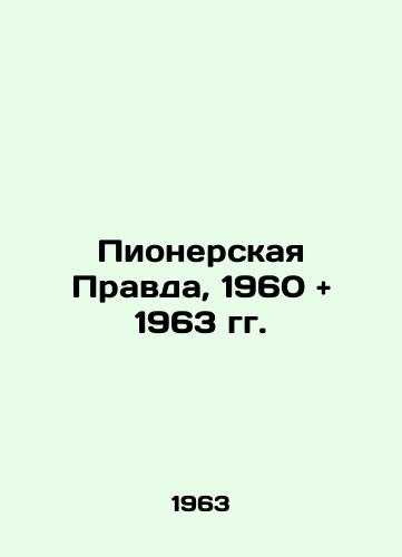 Pionerskaya Pravda, 1960 + 1963 gg./Pioneering Truth, 1960 + 1963 In Russian (ask us if in doubt) - landofmagazines.com