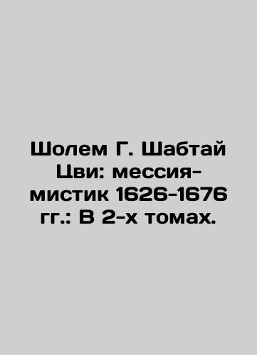 Sholem G. Shabtay Tsvi: messiya-mistik 1626-1676 gg.: V 2-kh tomakh./Sholem G. Shabt).ai Zvi: Messianic 1626-1676: In 2 Volumes. In Russian (ask us if in doubt). - landofmagazines.com