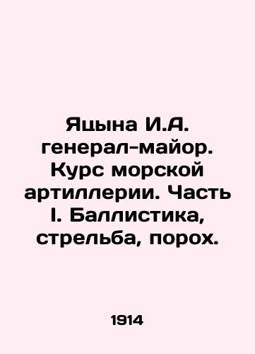 Yatsyna I.A. general-mayor. Kurs morskoy artillerii. Chast I. Ballistika, strelba, porokh./Yatsyna I.A. Major General. Marine Artillery Course. Part I. Ballistics, Shooting, Gunpowder. In Russian (ask us if in doubt) - landofmagazines.com