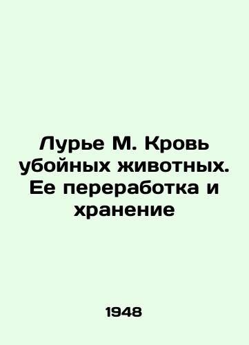 Lure M. Krov uboynykh zhivotnykh. Ee pererabotka i khranenie/Lurie M. Blood of slaughtered animals. Its processing and storage In Russian (ask us if in doubt) - landofmagazines.com