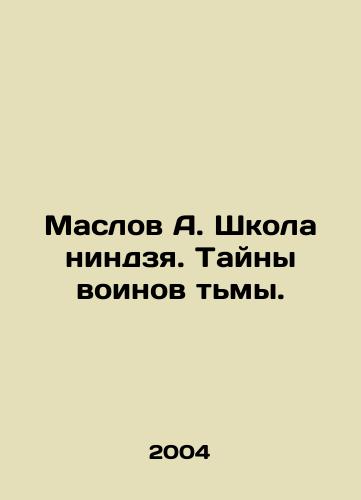 Maslov A. Shkola nindzya. Tayny voinov tmy./Maslov A. Ninja School. Secrets of the Warriors of Darkness. In Russian (ask us if in doubt) - landofmagazines.com