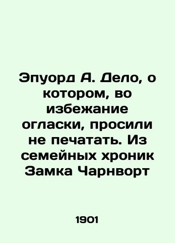 Epuord A. Delo, o kotorom, vo izbezhanie oglaski, prosili ne pechatat. Iz semeynykh khronik Zamka Charnvort/Epworth A. A case which, in order to avoid publicity, has been asked not to be published. From the Charnworth Castle Family Chronicles In Russian (ask us if in doubt) - landofmagazines.com