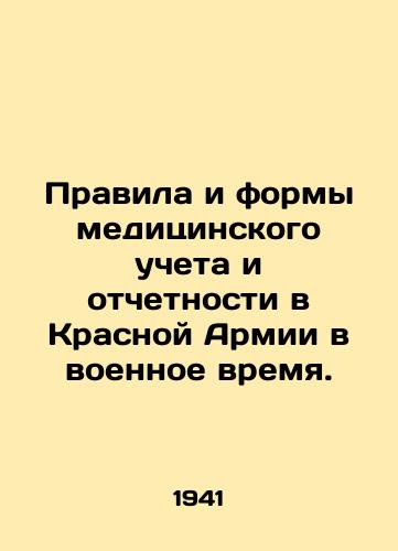 Pravila i formy meditsinskogo ucheta i otchetnosti v Krasnoy Armii v voennoe vremya./Rules and forms of medical record-keeping and reporting in the Red Army in wartime. In Russian (ask us if in doubt) - landofmagazines.com