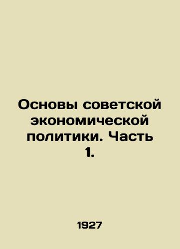 Osnovy sovetskoy ekonomicheskoy politiki. Chast 1./Fundamentals of Soviet Economic Policy. Part 1. In Russian (ask us if in doubt) - landofmagazines.com