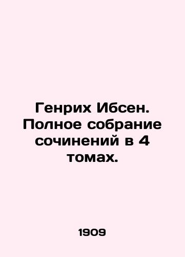 Genrikh Ibsen. Polnoe sobranie sochineniy v 4 tomakh./Heinrich Ibsen. Complete collection of works in 4 volumes. In Russian (ask us if in doubt) - landofmagazines.com