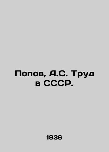 Popov, A.S. Trud v SSSR./Popov, A.S. Labor in the USSR. In Russian (ask us if in doubt) - landofmagazines.com