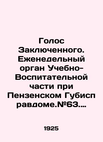 Golos Zaklyuchennogo. Ezhenedelnyy organ Uchebno-Vospitatelnoy chasti pri Penzenskom Gubispravdome.#63. Fevral1925./The Prisoners Voice. The weekly organ of the Educational and Educational Unit at the Penza State Prison. # 63. February 1925. In Russian (ask us if in doubt) - landofmagazines.com