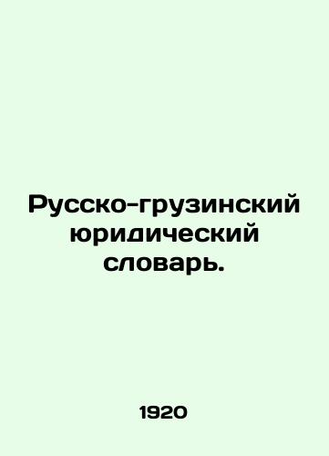 Russko-gruzinskiy yuridicheskiy slovar'./Russian-Georgian Legal Dictionary. In Russian (ask us if in doubt). - landofmagazines.com