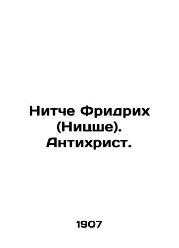 Nitche Fridrikh (Nitsshe). Antikhrist./Nitsche Friedrich (Nietzsche). The Antichrist. In Russian (ask us if in doubt) - landofmagazines.com