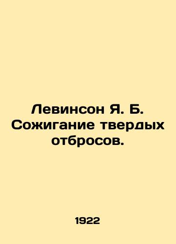 Levinson Ya. B. Sozhiganie tverdykh otbrosov./Levinson Y.B. Solid Waste Burning. In Russian (ask us if in doubt) - landofmagazines.com