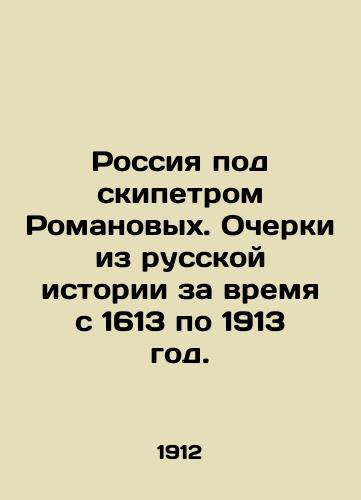 Rossiya pod skipetrom Romanovykh. Ocherki iz russkoy istorii za vremya s 1613 po 1913 god./Russia under the Romanov sceptre. Essays from Russian history from 1613 to 1913. In Russian (ask us if in doubt) - landofmagazines.com