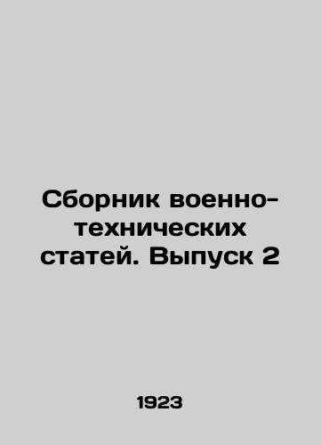 Sbornik voenno-tekhnicheskikh statey. Vypusk 2/Compilation of military-technical articles. Issue 2 In Russian (ask us if in doubt) - landofmagazines.com