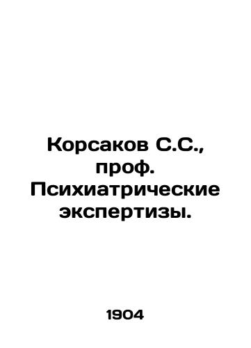 Korsakov S.S., prof. Psikhiatricheskie ekspertizy./Korsakov S. S., Professor of Psychiatric Expertise. In Russian (ask us if in doubt) - landofmagazines.com