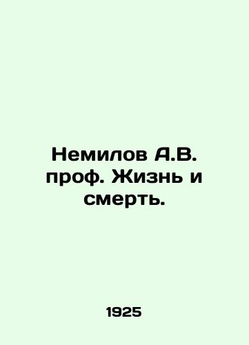 Nemilov A.V. prof. Zhizn i smert./Nemilov A.V. Prof. Life and Death. In Russian (ask us if in doubt). - landofmagazines.com