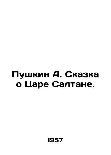 Pushkin A. Skazka o Tsare Saltane./Pushkin A. The Tale of Tsar Saltan. In Russian (ask us if in doubt). - landofmagazines.com