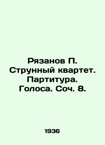 Ryazanov P. Strunnyy kvartet. Partitura. Golosa. Soch. 8./Ryazanov P. String Quartet. Score. Voices. Part 8. In Russian (ask us if in doubt) - landofmagazines.com