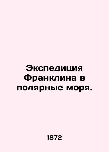 Ekspeditsiya Franklina v polyarnye morya./Franklin's Expedition to the Polar Seas. In Russian (ask us if in doubt). - landofmagazines.com