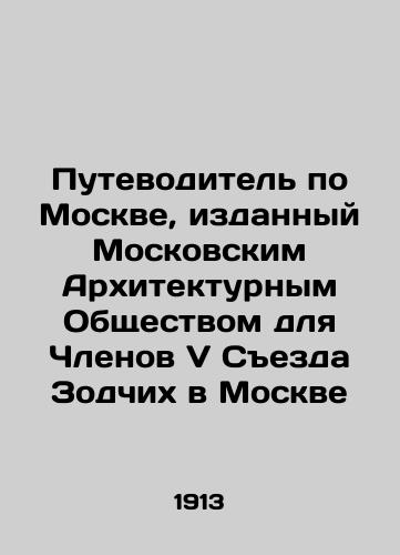 Putevoditel po Moskve, izdannyy Moskovskim Arkhitekturnym Obshchestvom dlya Chlenov V Sezda Zodchikh v Moskve/Guide to Moscow published by the Moscow Architectural Society for Members of the V Congress of Architects in Moscow In Russian (ask us if in doubt) - landofmagazines.com