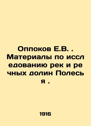 Oppokov E.V. Materialy po issledovaniyu rek i rechnykh dolin Polesya./Oppokov E.V. Materials on the study of rivers and river valleys of Polesya. In Russian (ask us if in doubt) - landofmagazines.com