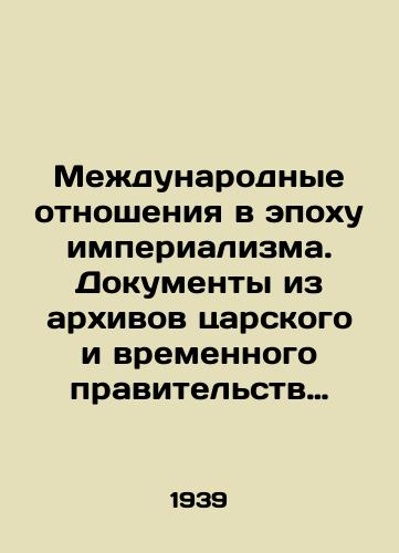 Mezhdunarodnye otnosheniya v epokhu imperializma. Dokumenty iz arkhivov tsarskogo i vremennogo pravitelstv 1878-1917. Seriya II 1900-1913. Tom 19. Chast I. 14 noyabrya 1911-13 yanvarya 1912 g./International Relations in the Age of Imperialism. Documents from the Archives of the Tsarist and Provisional Governments 1878-1917. Series II 1900-1913. Volume 19. Part I. November 14, 1911-January 13, 1912 In Russian (ask us if in doubt) - landofmagazines.com
