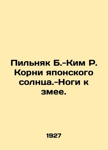 Pilnyak B.-Kim R. Korni yaponskogo solntsa.-Nogi k zmee./Pillar B.-Kim R. Roots of the Japanese Sun - Feet to Snake. In Russian (ask us if in doubt) - landofmagazines.com