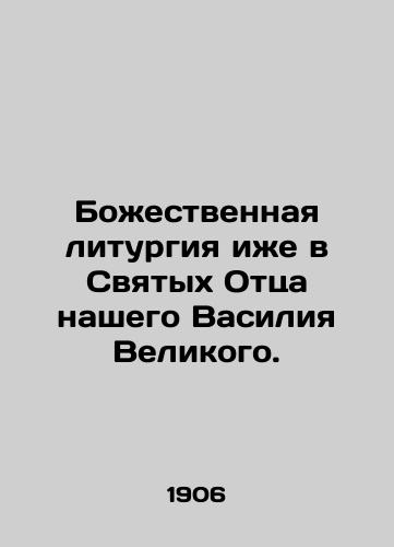 Bozhestvennaya liturgiya izhe v Svyatykh Ottsa nashego Vasiliya Velikogo./Divine Liturgy in the Holy Father Basil the Great. In Russian (ask us if in doubt) - landofmagazines.com