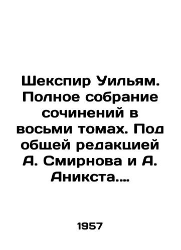 Shekspir Uilyam. Polnoe sobranie sochineniy v vosmi tomakh. Pod obshchey redaktsiey A. Smirnova i A. Aniksta. Gravyury khudozh. A.Goncharova/Shakespeare William. Complete collection of works in eight volumes. Edited jointly by A. Smirnov and A. Anikst. Engravings by the artist A. Goncharov In Russian (ask us if in doubt) - landofmagazines.com