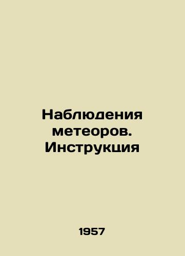 Nablyudeniya meteorov. Instruktsiya/Meteor Observations. Instructions In Russian (ask us if in doubt) - landofmagazines.com