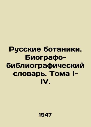 Russkie botaniki. Biografo-bibliograficheskiy slovar. Toma I- IV./Russian Botanists. Biographic and Bibliographic Dictionary. Volumes I-IV. In Russian (ask us if in doubt) - landofmagazines.com