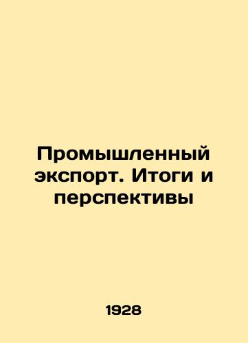 Promyshlennyy eksport. Itogi i perspektivy/Industrial exports. Outcomes and prospects In Russian (ask us if in doubt) - landofmagazines.com