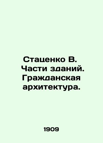 Statsenko V.   Chasti zdaniy. Grazhdanskaya arkhitektura./Statsenko V. Parts of buildings. Civic architecture. In Russian (ask us if in doubt) - landofmagazines.com