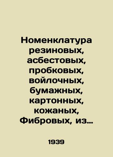 Nomenklatura rezinovykh, asbestovykh, probkovykh, voylochnykh, bumazhnykh, kartonnykh, kozhanykh, Fibrovykh, iz plastmassy avtodetaley/Nomenclature of rubber, asbestos, cork, felt, paper, cardboard, leather, fibrous, plastic automotive parts In Russian (ask us if in doubt) - landofmagazines.com