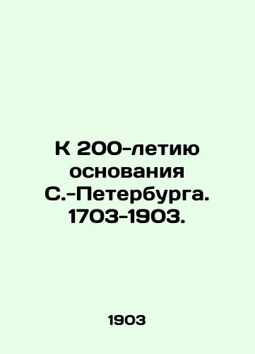 K 200-letiyu osnovaniya S.-Peterburga. 1703-1903./To the 200th Anniversary of the Foundation of St. Petersburg. 1703-1903. In Russian (ask us if in doubt). - landofmagazines.com