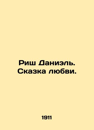 Rish Daniel. Skazka lyubvi./Risch Daniel. A Tale of Love. In Russian (ask us if in doubt) - landofmagazines.com