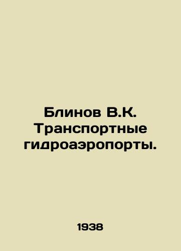 Blinov V.K. Transportnye gidroaeroporty./Blinov V.K. Transport hydroairports. In Russian (ask us if in doubt). - landofmagazines.com