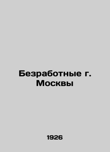 Bezrabotnye g. Moskvy/Unemployed in Moscow In Russian (ask us if in doubt) - landofmagazines.com