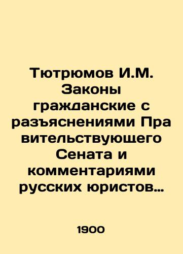 Tyutryumov I.M. Zakony grazhdanskie s razyasneniyami Pravitelstvuyushchego Senata i kommentariyami russkikh yuristov izvlechennymi iz nauchnykh trudov po grazhdanskomu pravu./Tyutryumov I.M. Civil laws with explanations by the Government Senate and comments by Russian lawyers extracted from scientific works on civil law. In Russian (ask us if in doubt) - landofmagazines.com