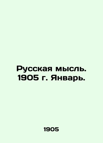 Russkaya mysl. 1905 g. Yanvar./Russian thought. 1905. January. In Russian (ask us if in doubt) - landofmagazines.com