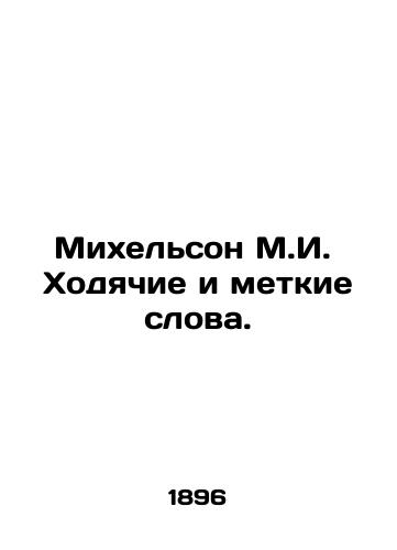 Mikhelson M.I.  Khodyachie i metkie slova./Michelson M.I. Walking and Accurate Words. In Russian (ask us if in doubt) - landofmagazines.com