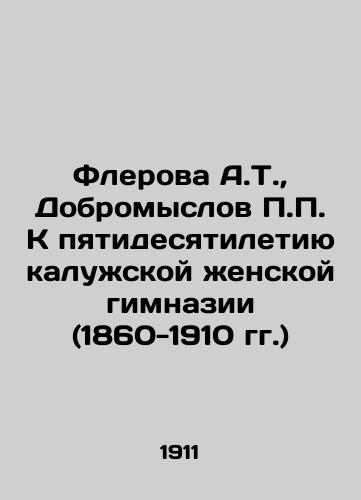 Flerova A.T., Dobromyslov P.P. K pyatidesyatiletiyu kaluzhskoy zhenskoy gimnazii (1860-1910 gg.)/Flerova A.T., Dobromyslov P.P. To the 50th Anniversary of the Kaluga Womens Gymnasium (1860-1910) In Russian (ask us if in doubt) - landofmagazines.com